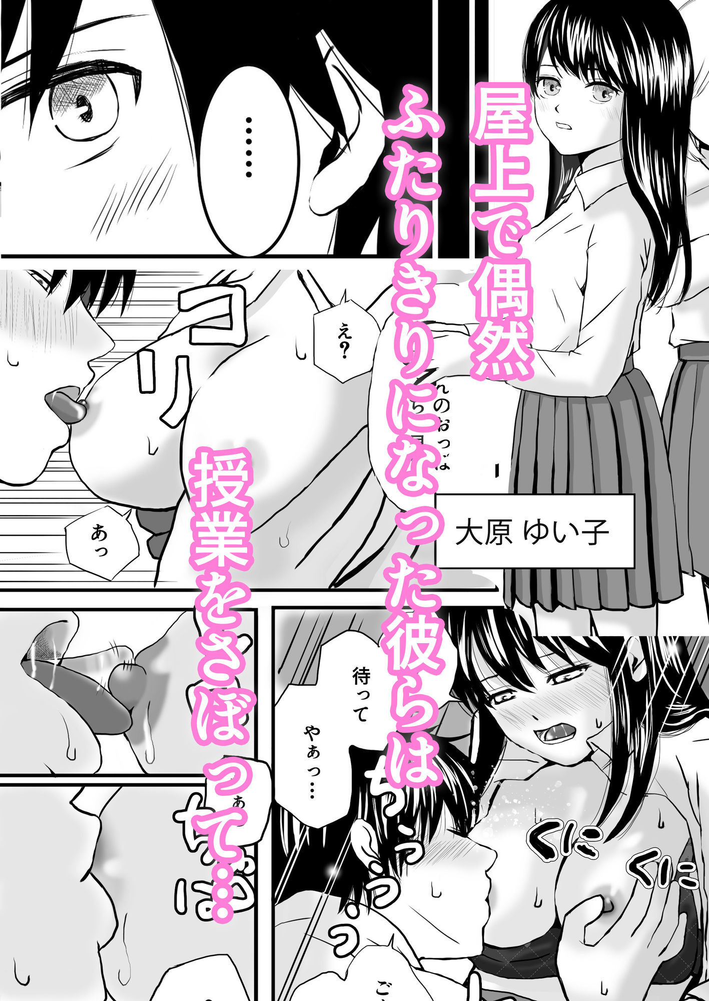 【処女と童貞】クラスメイトと授業をサボっていっぱいセックスした日  旧版（2022年）＋新版（2025年） サンプル2ページ目