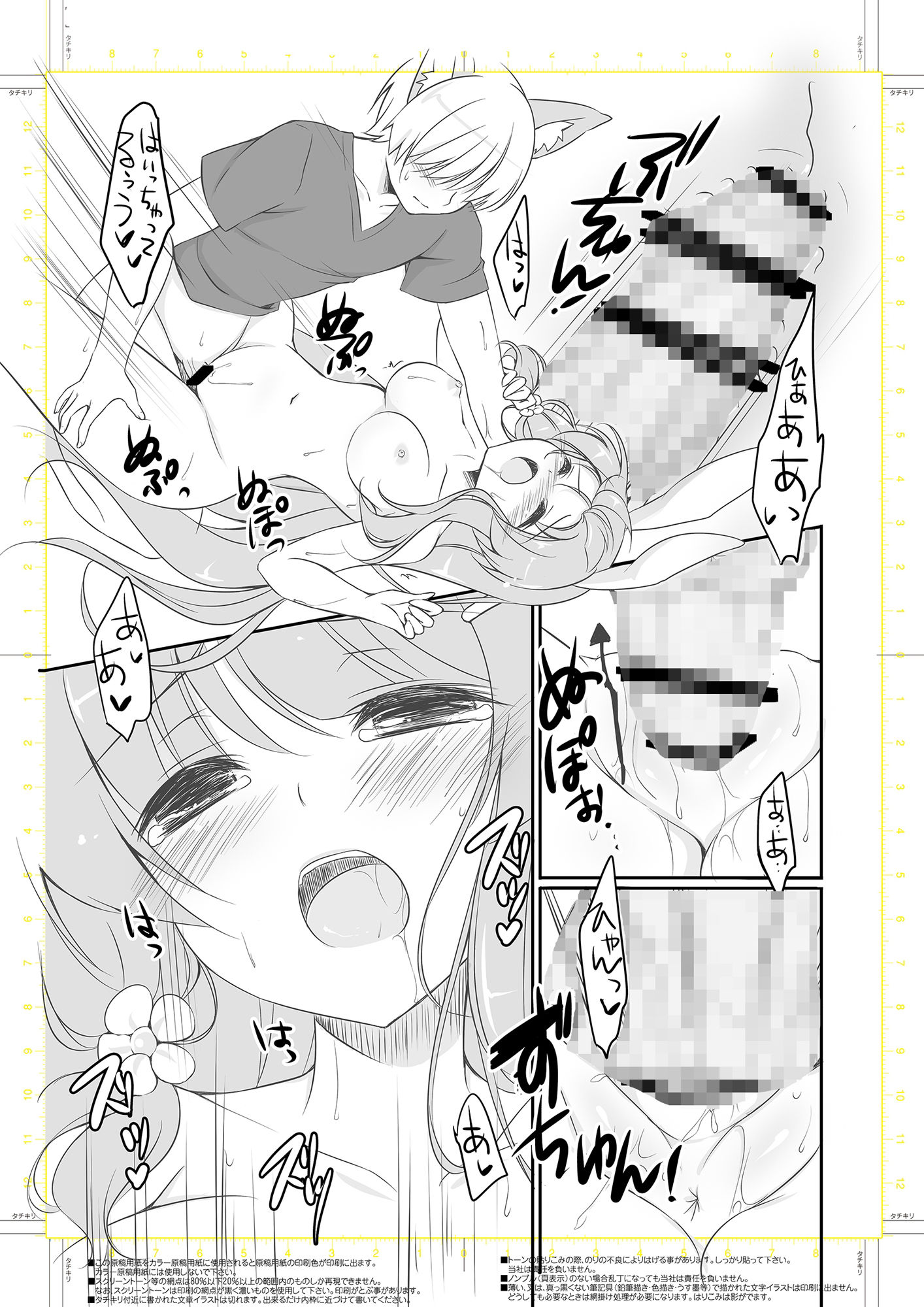 うさぎのおてつだい サンプル2ページ目