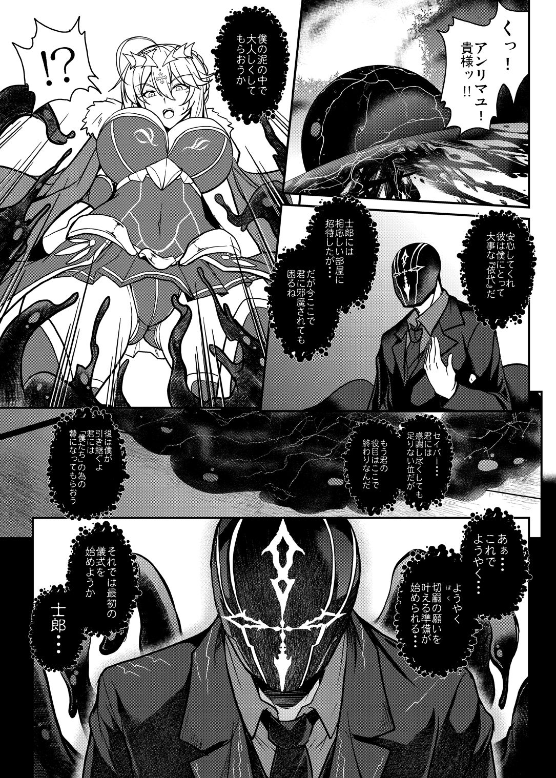 となりの乳王さま七幕 サンプル1ページ目