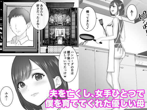 女手ひとつで僕を育ててくれた優しい母が鬼畜ヤンキーに種付けされまくる話 サンプル2ページ目
