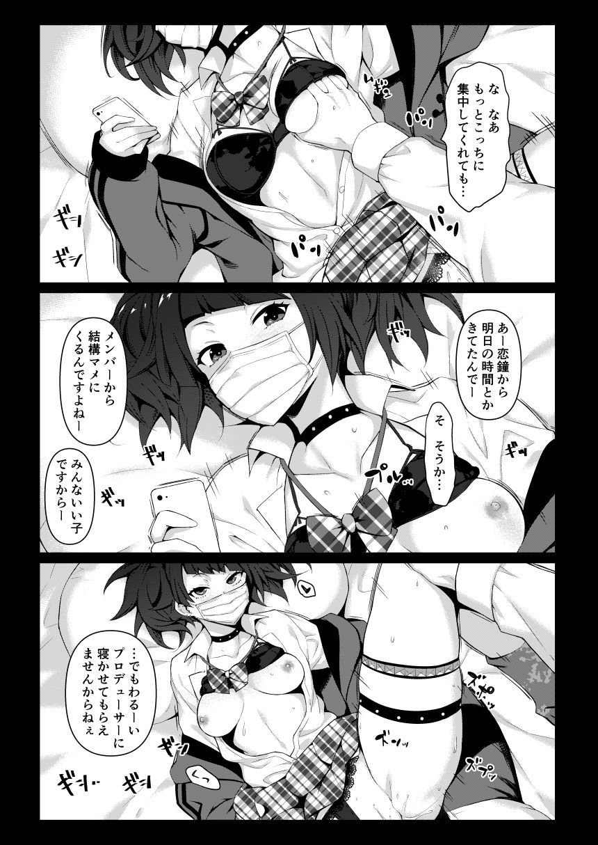 shootinglovers〜みどり葵総集編〜 サンプル6ページ目