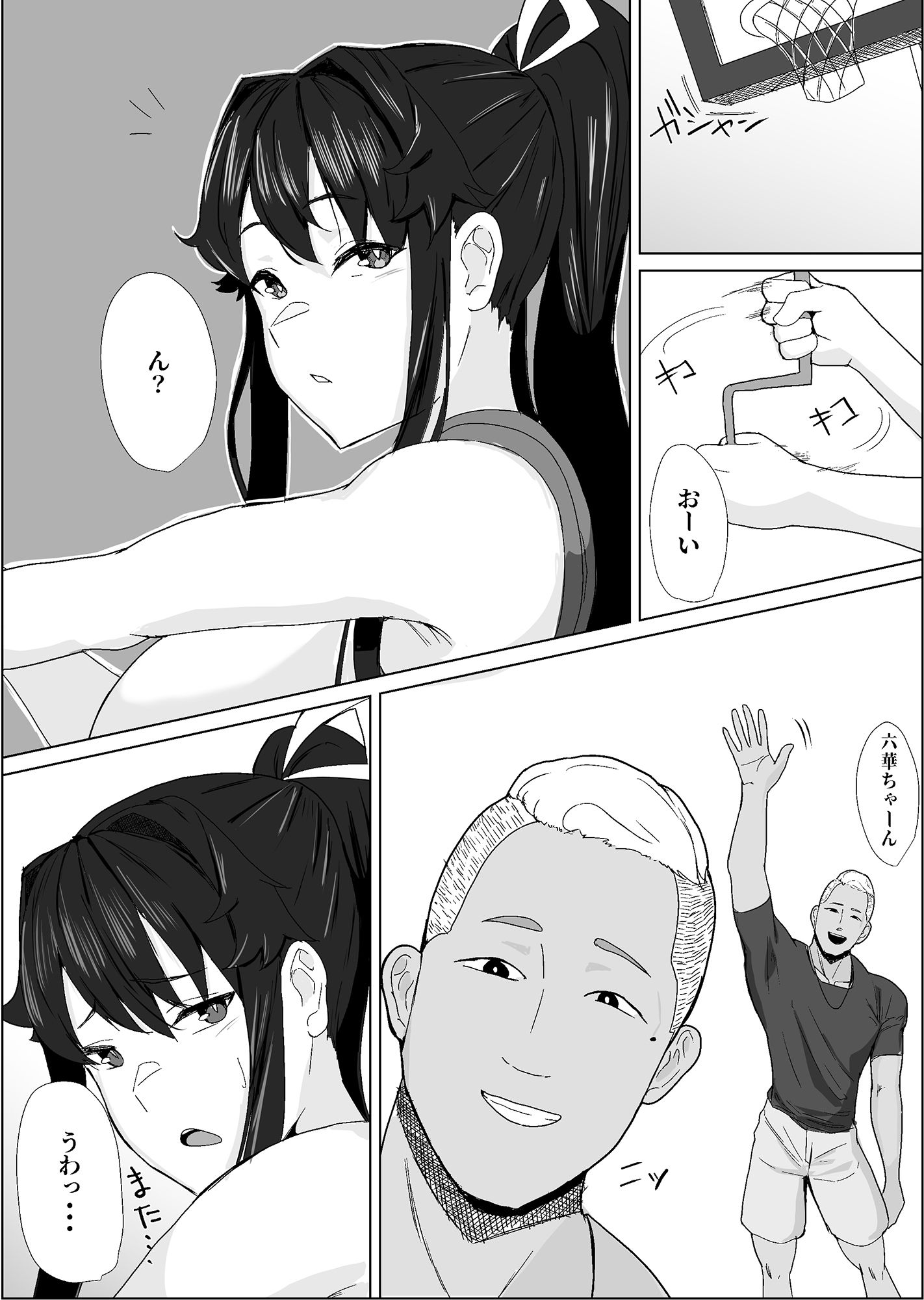 将来結婚を約束した大切な幼馴染が、DQN先輩に寝取られていることを僕はまだ知らない。 サンプル2ページ目