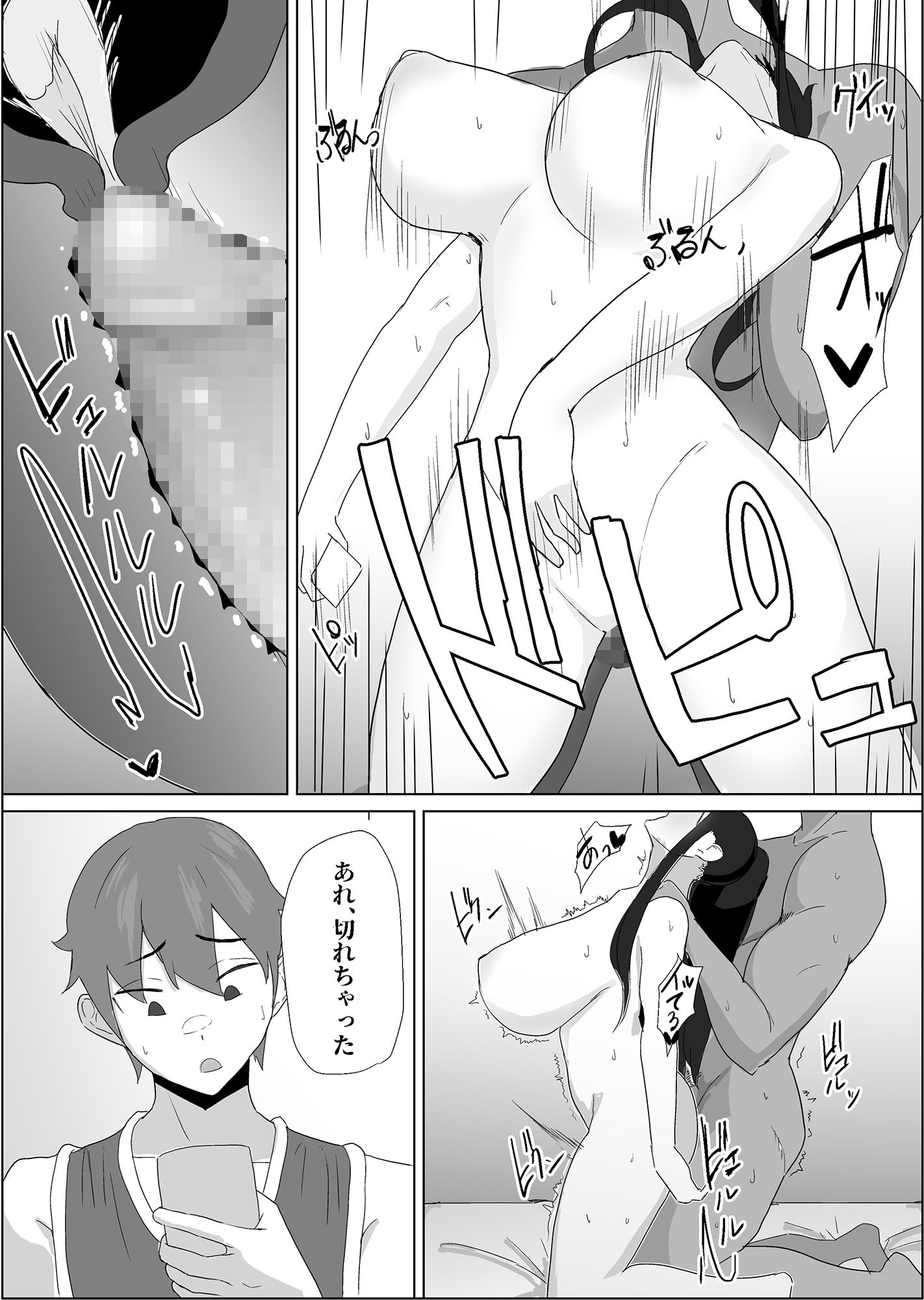 将来結婚を約束した大切な幼馴染が、DQN先輩に寝取られていることを僕はまだ知らない。 サンプル6ページ目