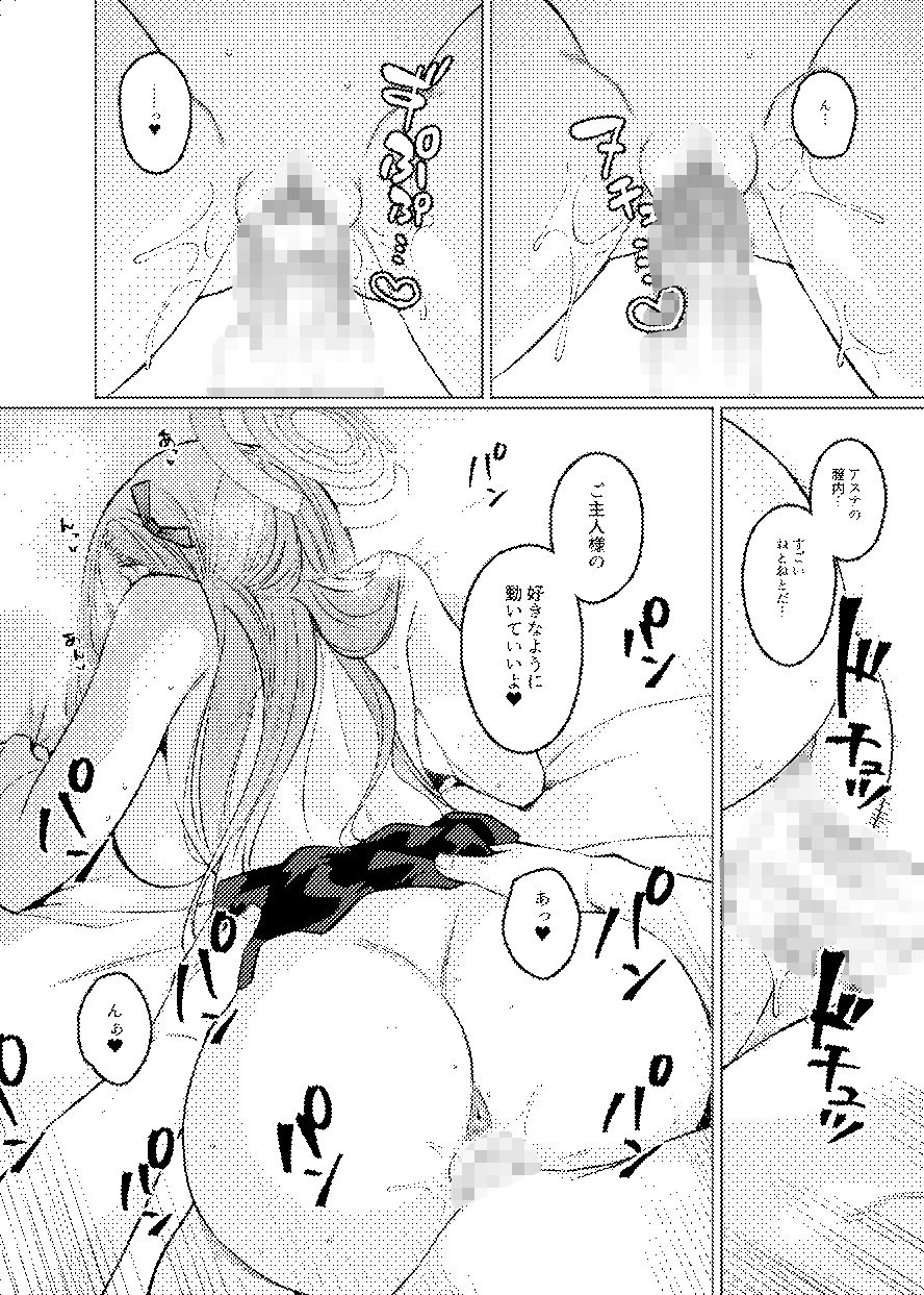 ピンクアーカイブ サンプル3ページ目