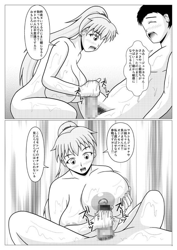 パイズリーナ先生の短編漫画 総集編3 サンプル1ページ目