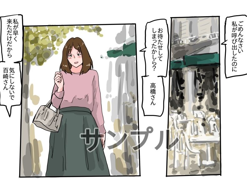 人妻マッサージ ママ友と濃密接触 サンプル1ページ目