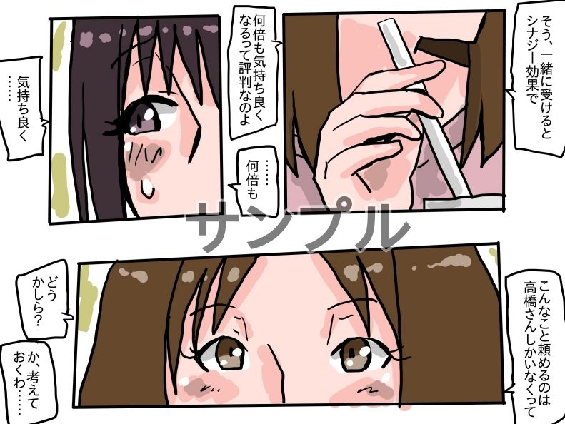 人妻マッサージ ママ友と濃密接触 サンプル3ページ目