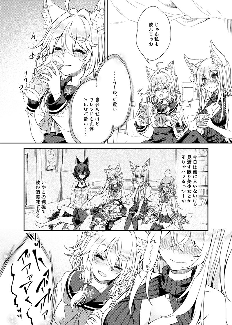VRもリアルもTS雌になりました。 サンプル4ページ目