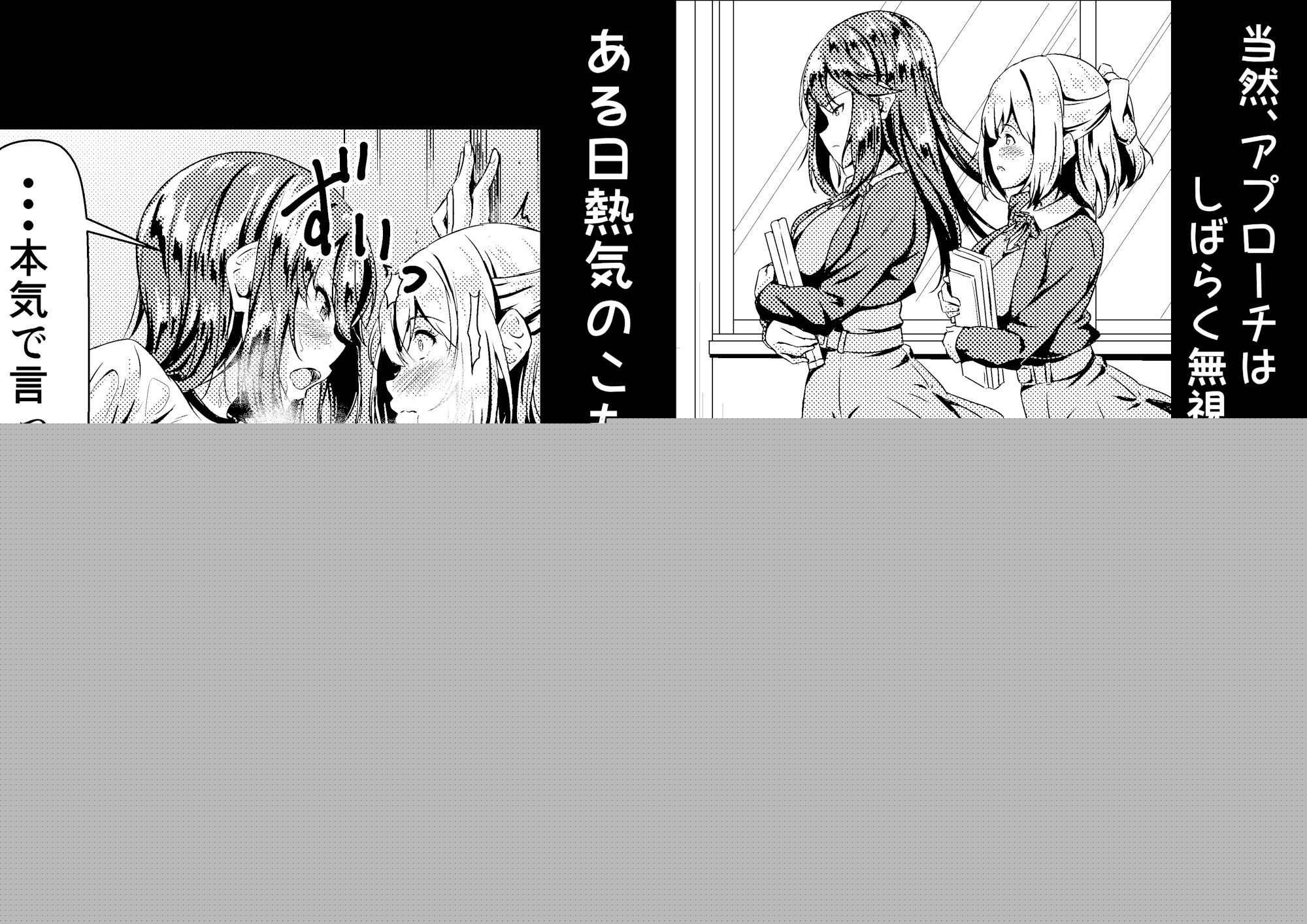 黒髪ロングふたなりちゃんと純愛セックスがしたいっ！ サンプル2ページ目