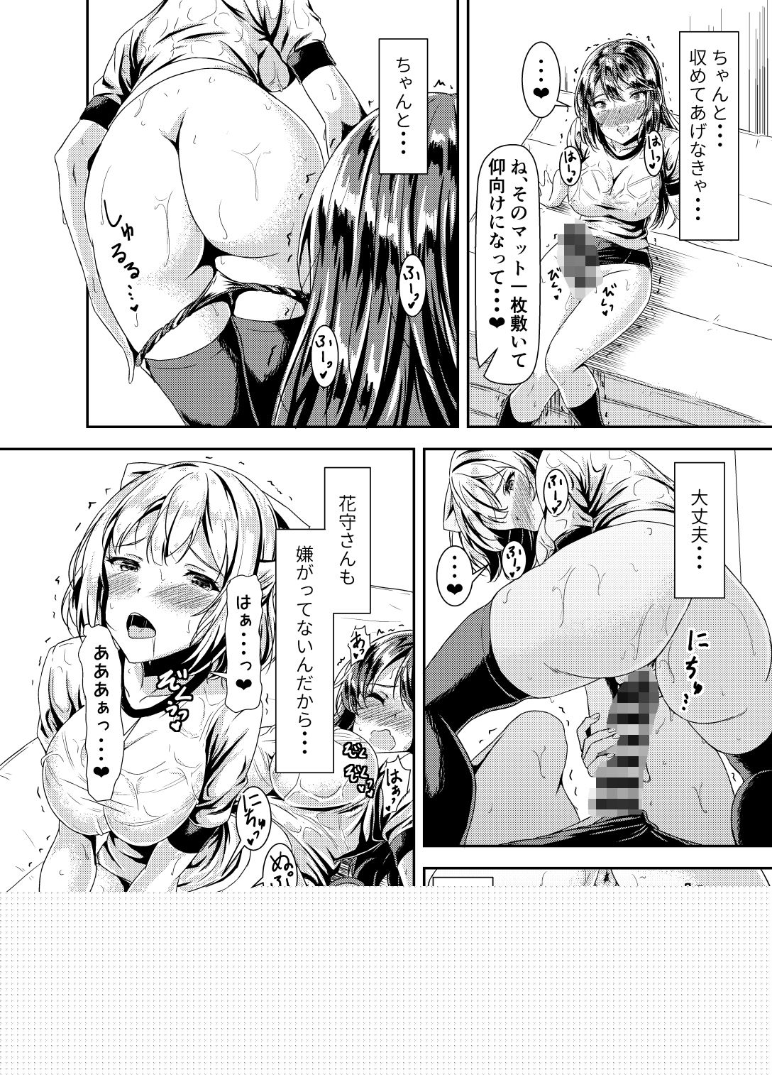 黒髪ロングふたなりちゃんと純愛セックスがしたいっ！ サンプル10ページ目