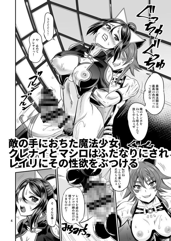 魔法少女錬精システム EPISODE06 サンプル1ページ目