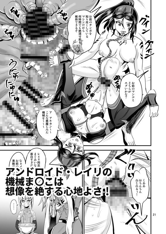 魔法少女錬精システム EPISODE06 サンプル3ページ目