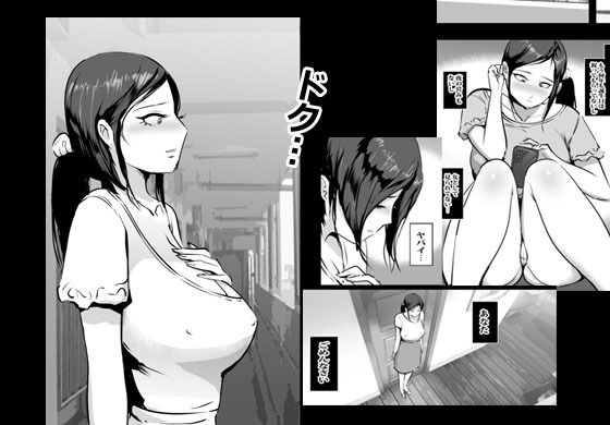 知り合った人妻と無限エッチ サンプル5ページ目
