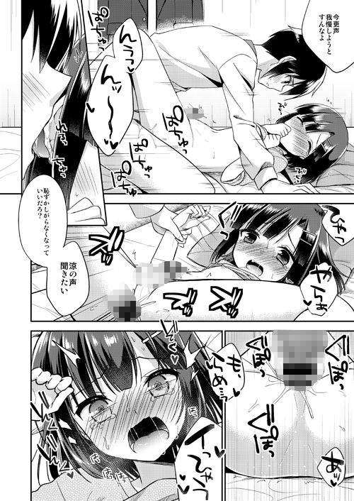 同棲始めました-総集編- サンプル3ページ目