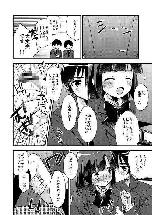 同棲始めました-総集編- サンプル6ページ目