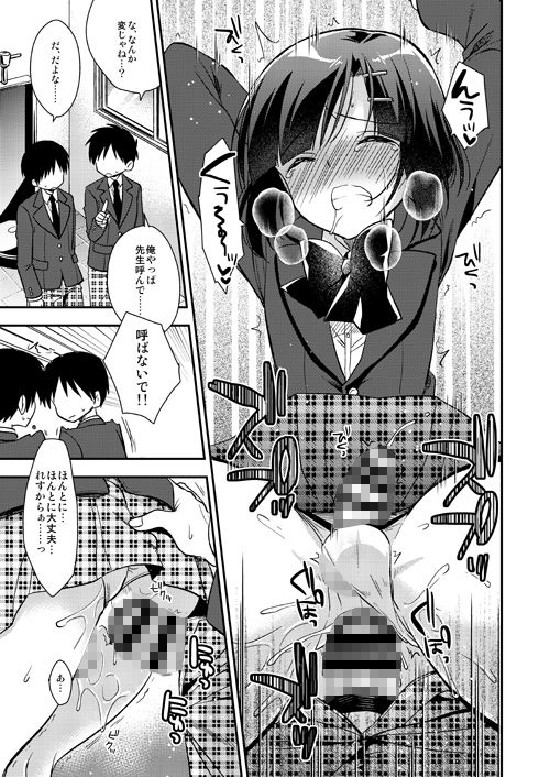 同棲始めました-総集編- サンプル7ページ目