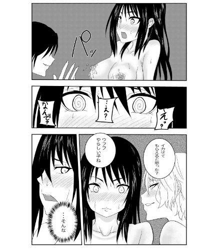 ふたなりクノイチ霧雨カエデの乳首責め快楽地獄 サンプル5ページ目