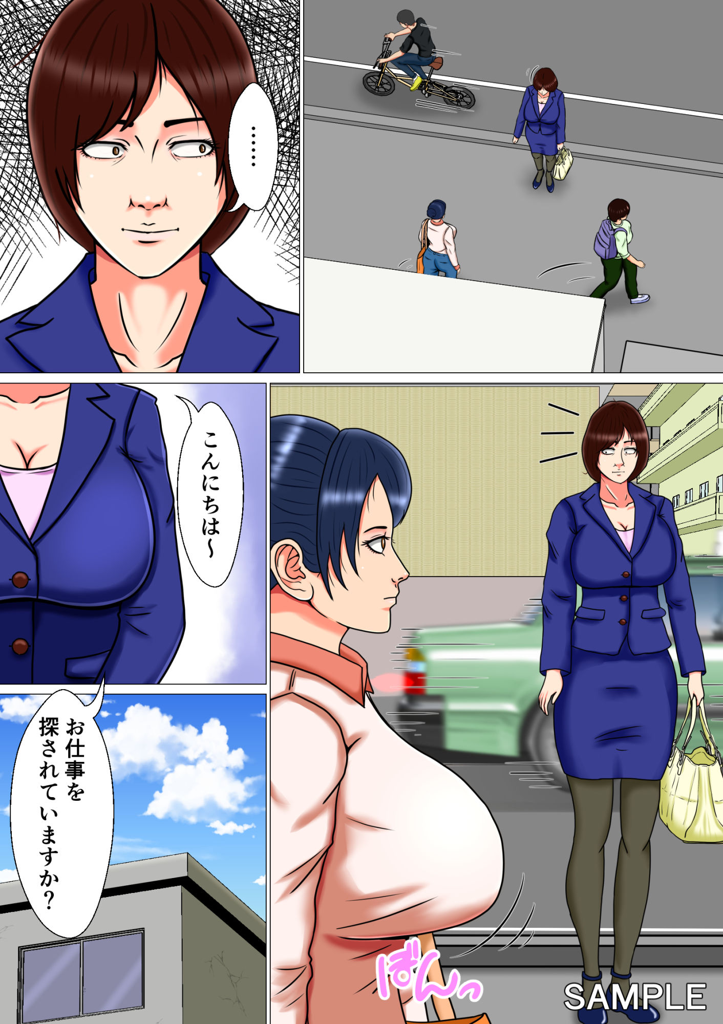 限界集落のハメられ巨乳女子 サンプル3ページ目