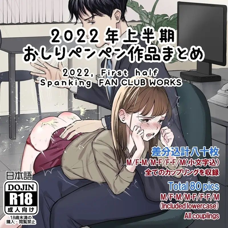 2022年スパ作品まとめ（上）（日本語English同梱） サンプル1ページ目
