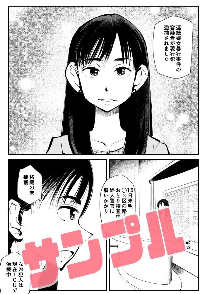 フェムダムTV サンプル2ページ目