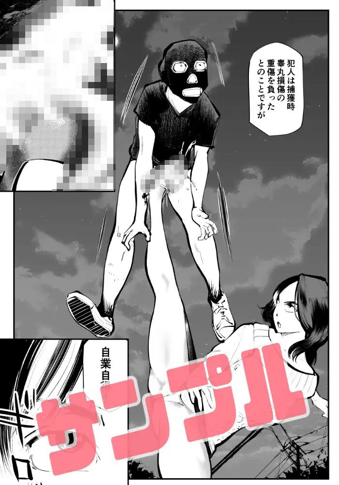 フェムダムTV サンプル3ページ目