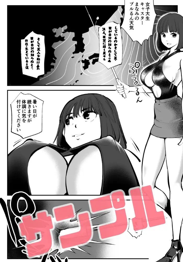 フェムダムTV サンプル6ページ目