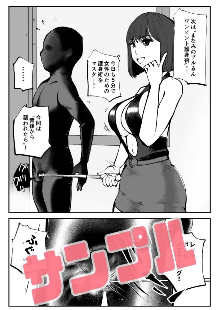 フェムダムTV サンプル7ページ目