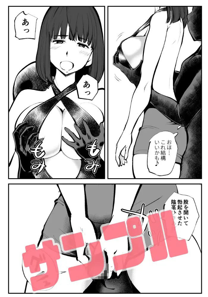 フェムダムTV サンプル8ページ目