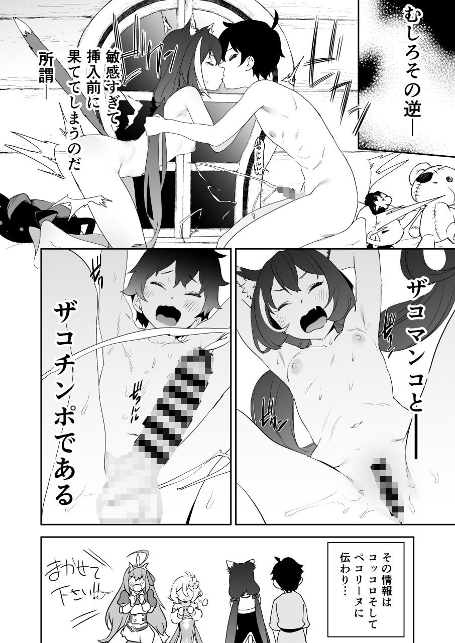クソザコまんこキャルちゃんとクソザコちんぽきしくん サンプル1ページ目