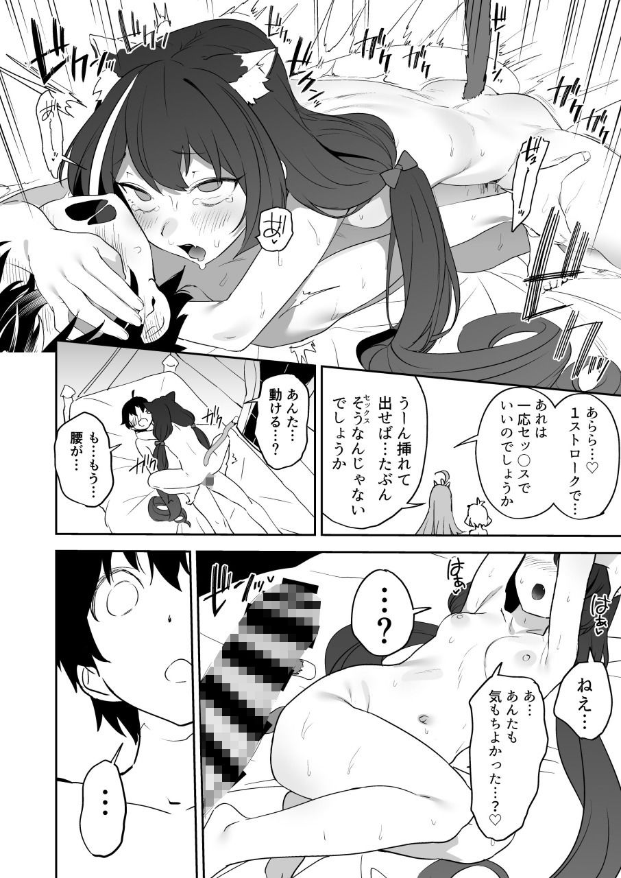 クソザコまんこキャルちゃんとクソザコちんぽきしくん サンプル2ページ目