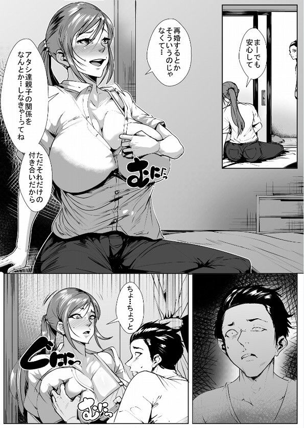 ヤめられない二人 サンプル3ページ目