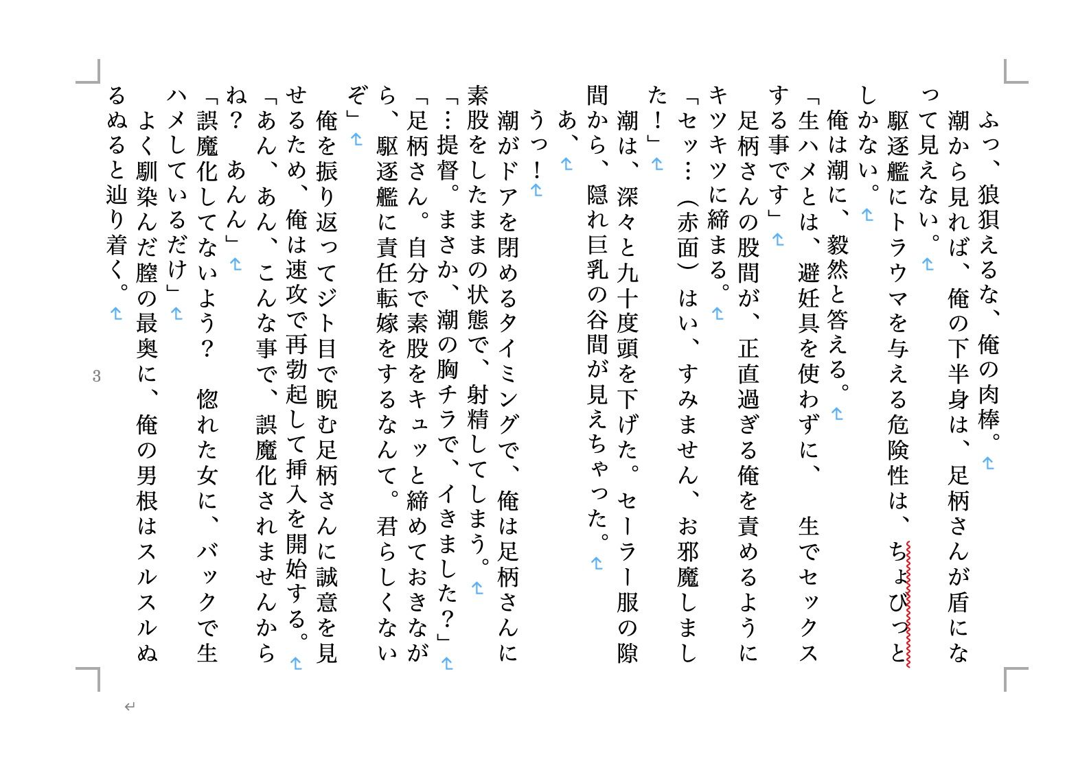 虹かけ誌 艦○れコレクション1 サンプル1ページ目