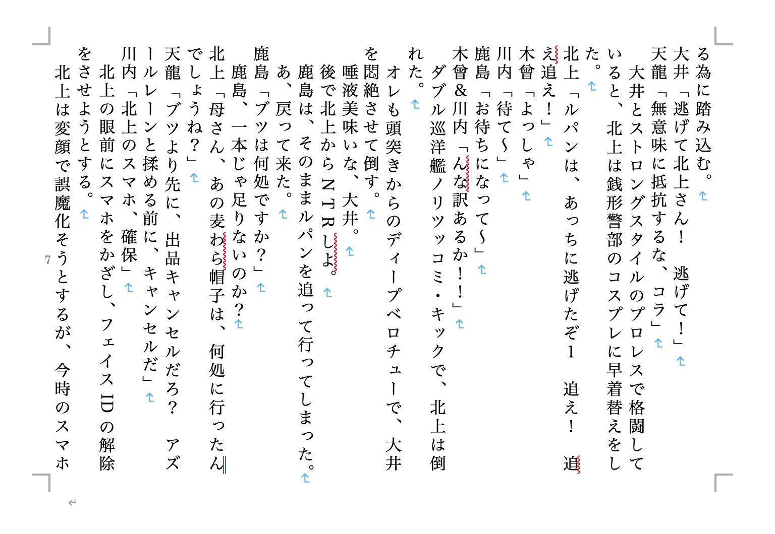 虹かけ誌 艦○れコレクション1 サンプル2ページ目