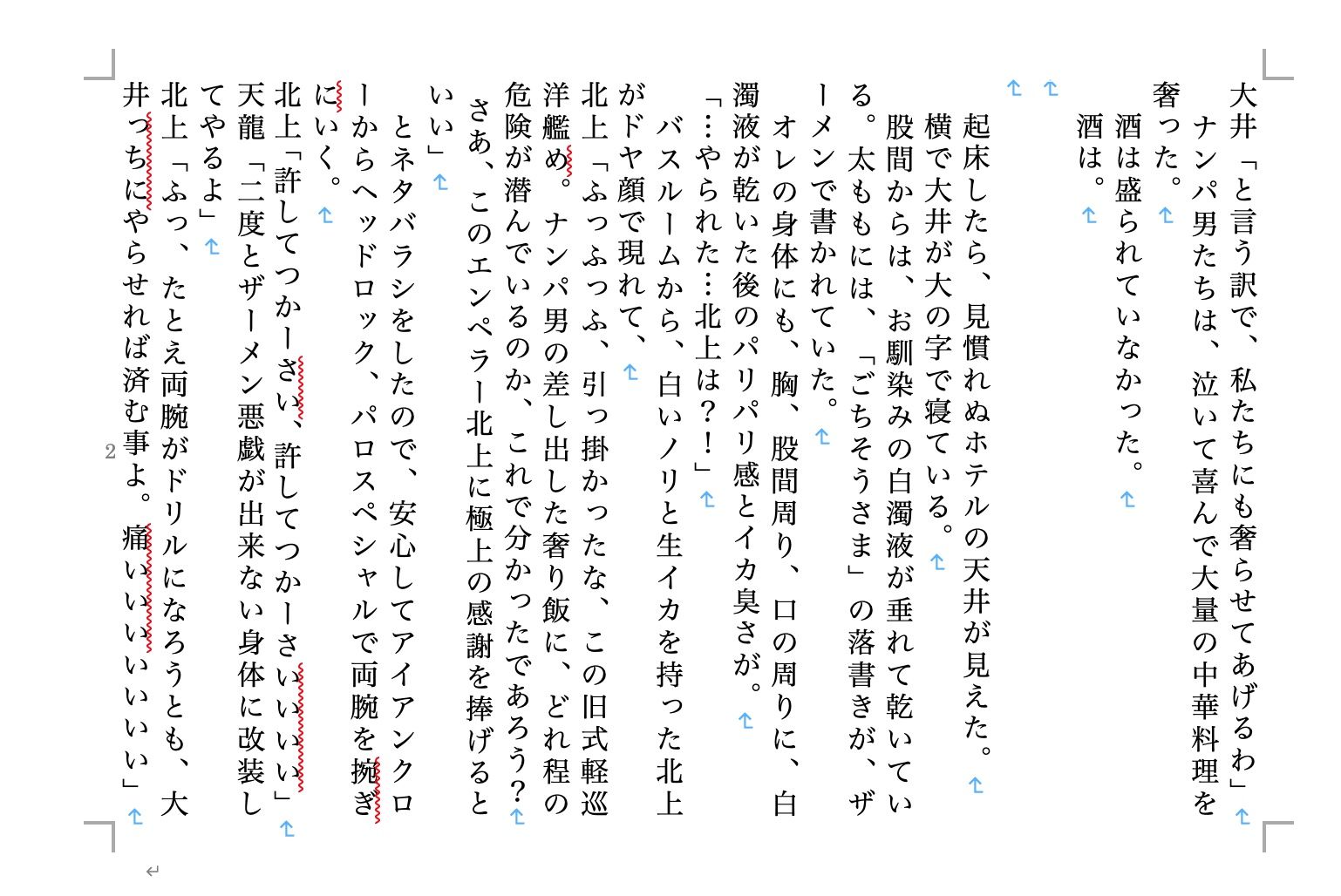 虹かけ誌 艦○れコレクション1 サンプル3ページ目