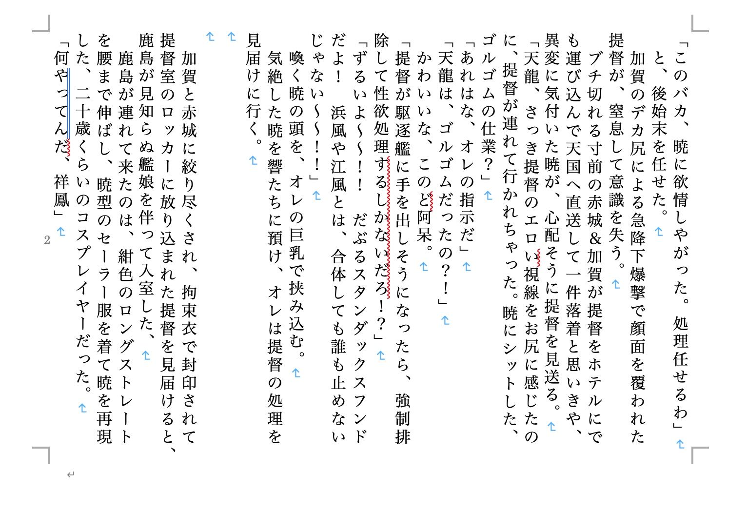 虹かけ誌 艦○れコレクション1 サンプル4ページ目