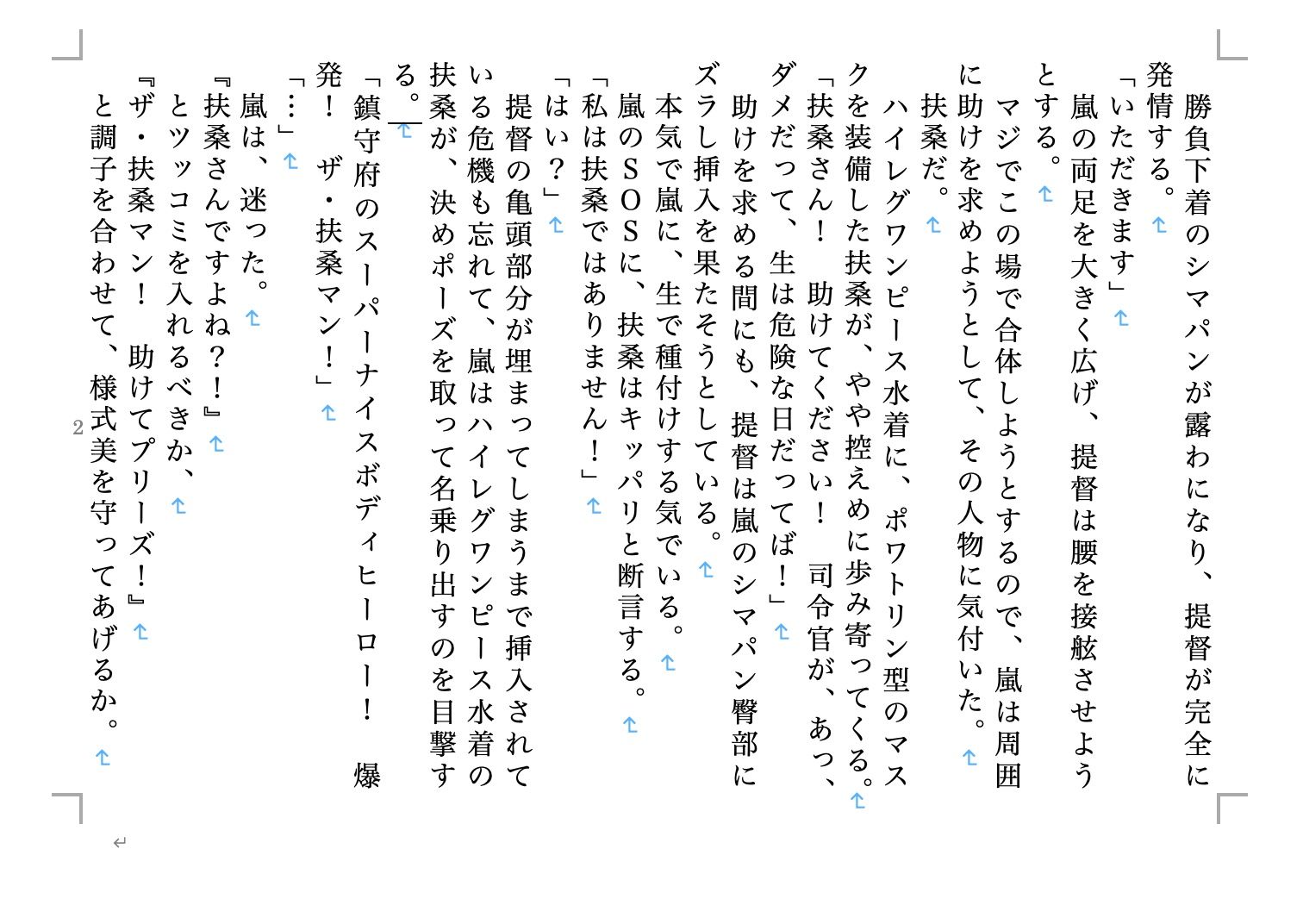 虹かけ誌 艦○れコレクション1 サンプル5ページ目