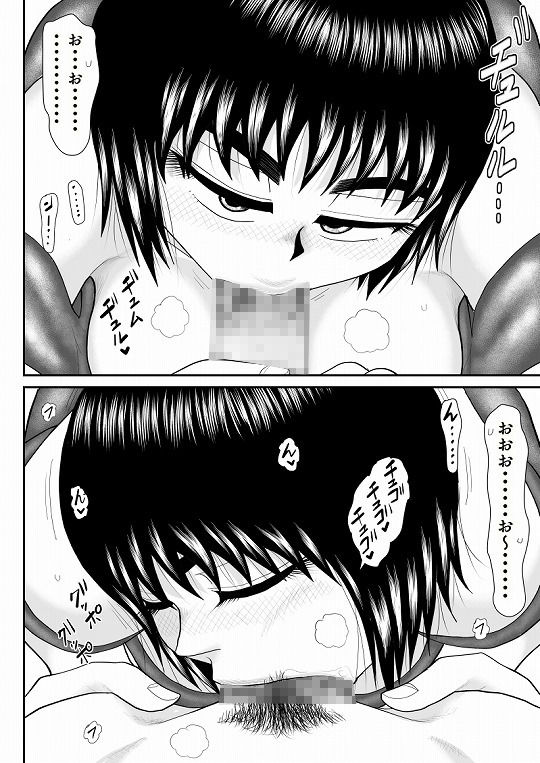 地味だがエロいやりすぎ先生 サンプル3ページ目