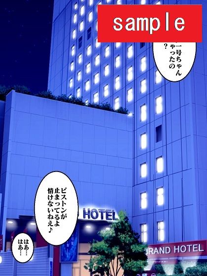 出撃ド〇ンジョ様VSゼ〇ダマン編part2 サンプル3ページ目