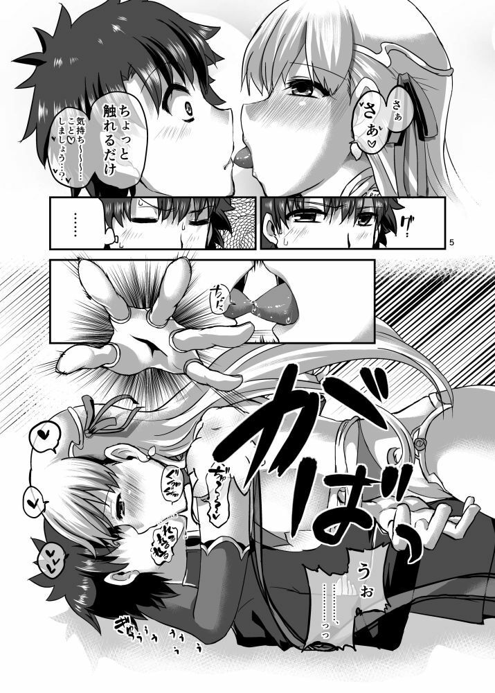 愛神の誘惑 サンプル1ページ目