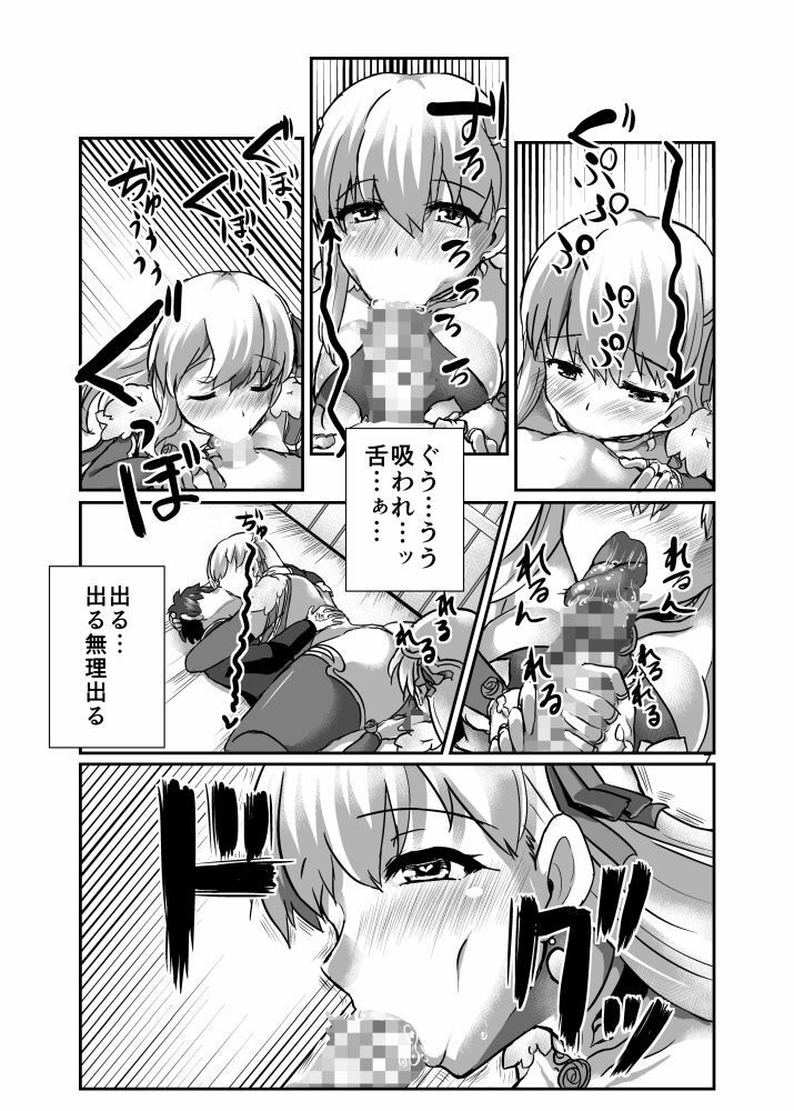 愛神の誘惑 サンプル2ページ目