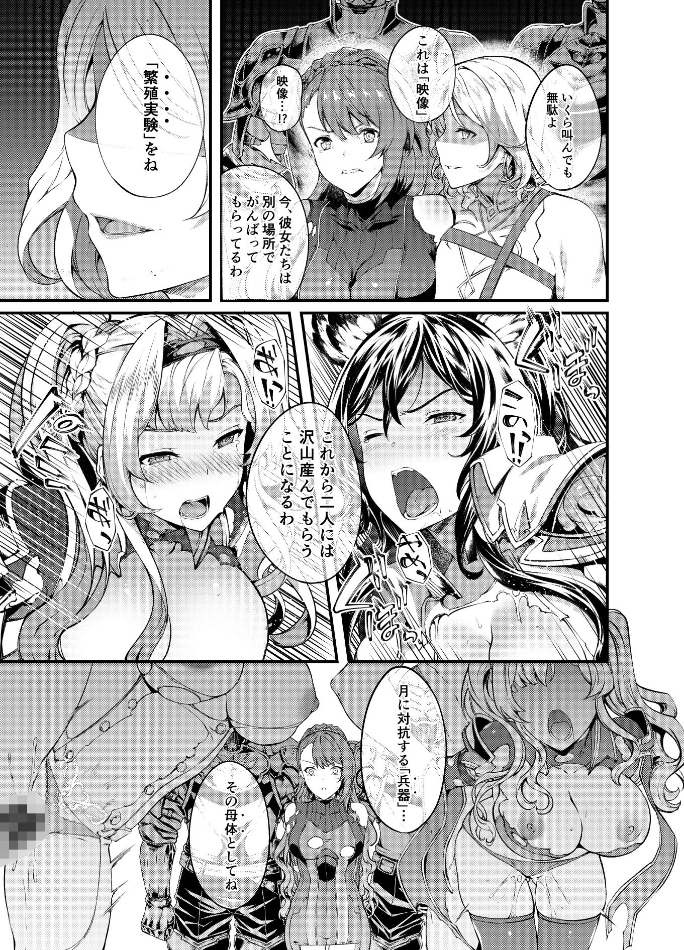 特異点デルタ サンプル2ページ目