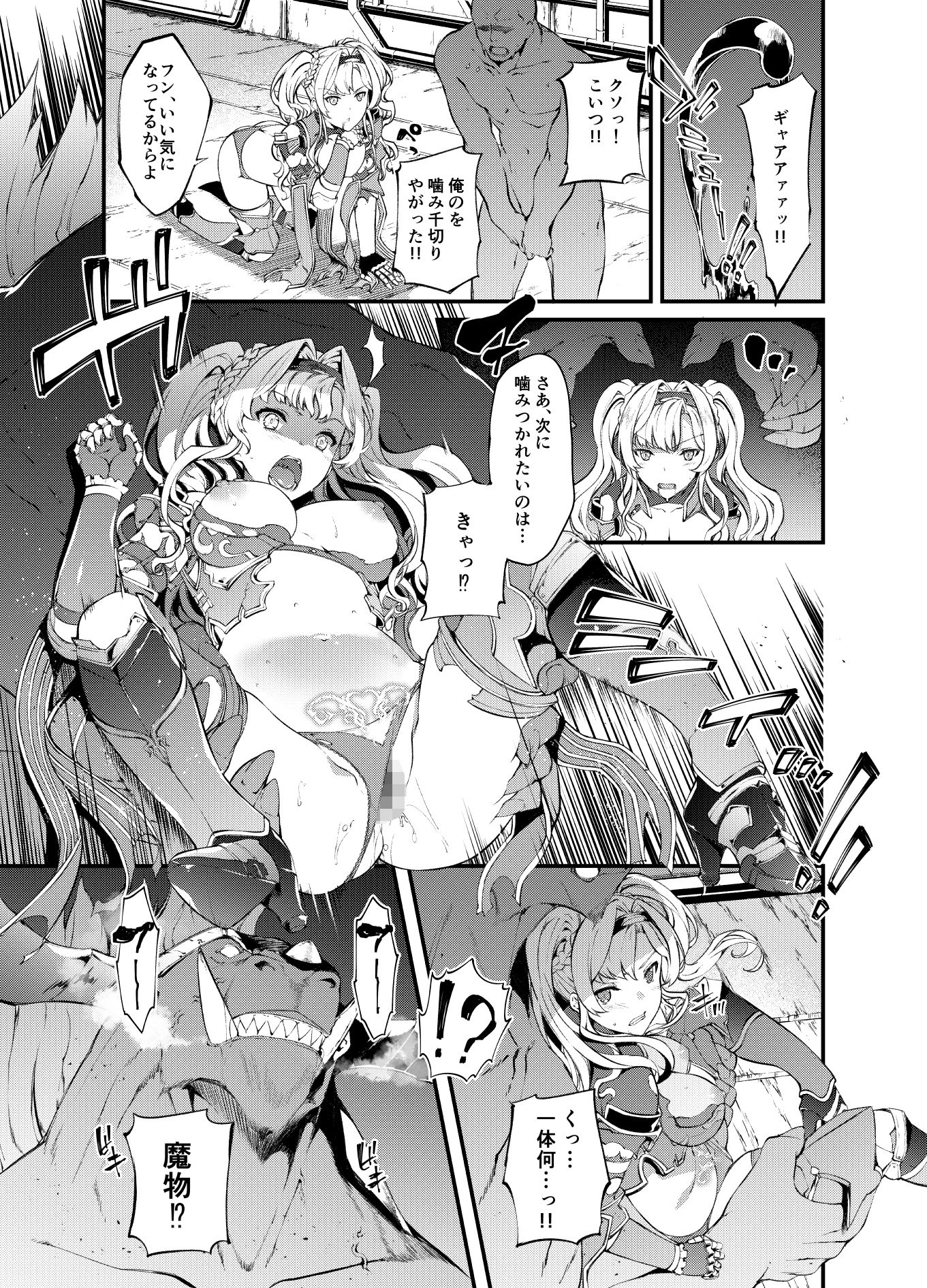 特異点デルタ サンプル4ページ目