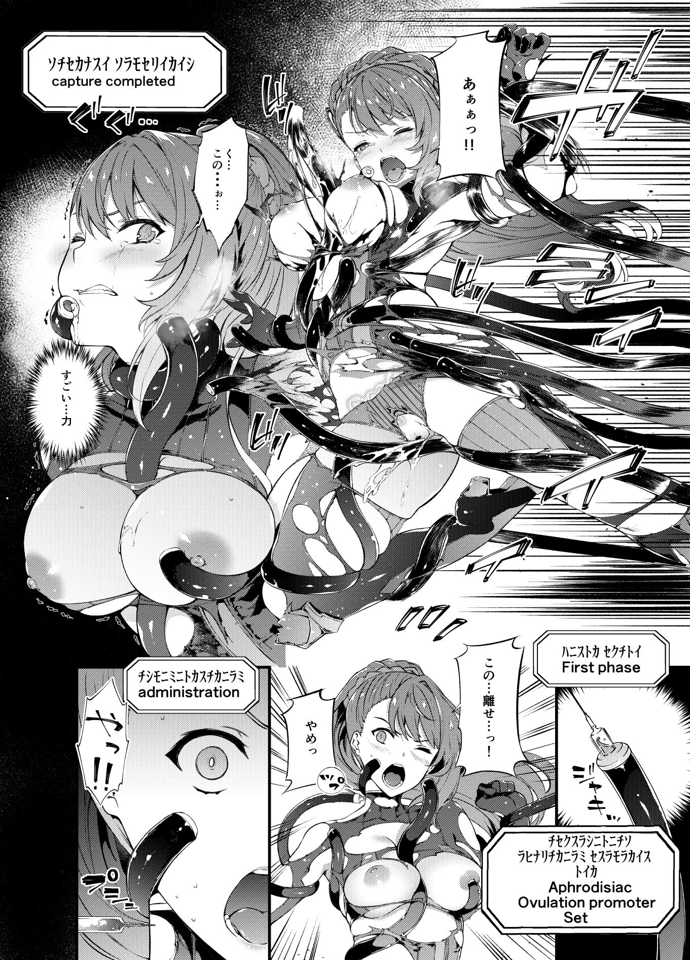 特異点デルタ サンプル6ページ目