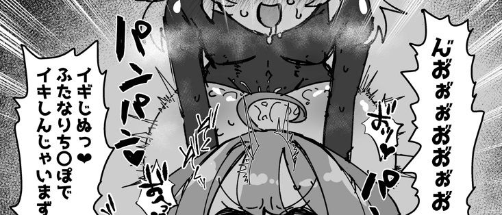 ふたなり騎士ちゃんニコニコオナホですっきり本 サンプル1ページ目