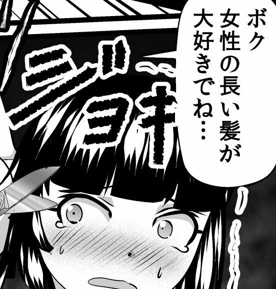 ホームセンターのバリカン サンプル7ページ目
