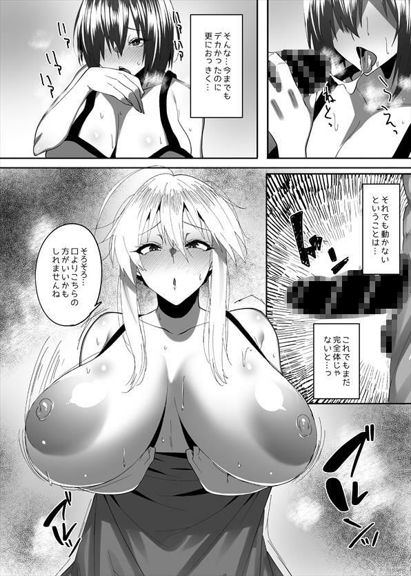 壁哭3-壁の向こうで君達が哭く- サンプル4ページ目