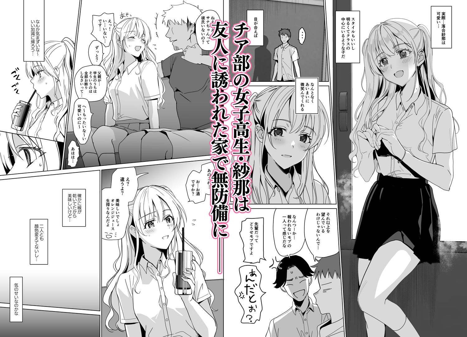 SANA1 サンプル1ページ目