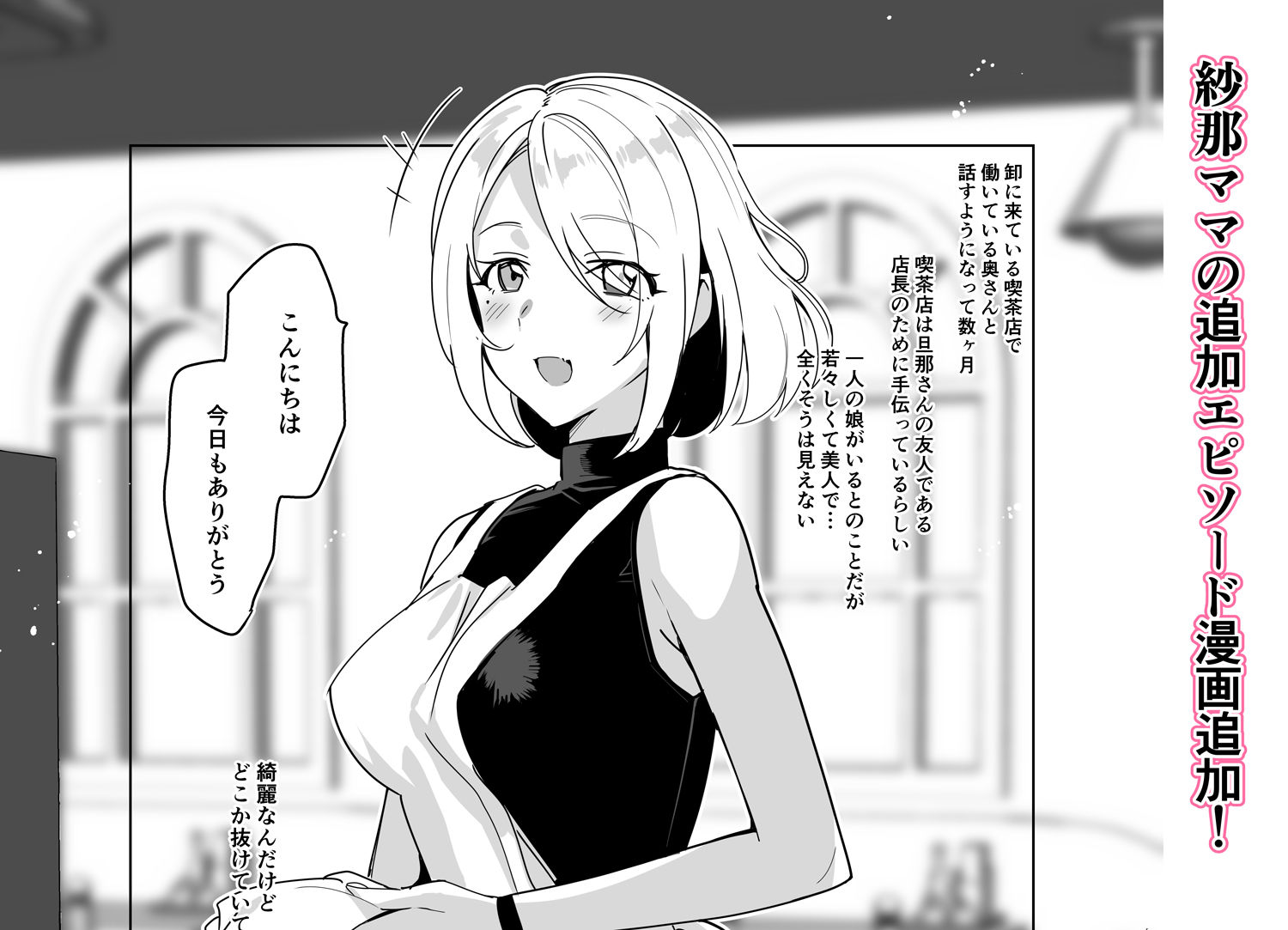 SANA1 サンプル4ページ目