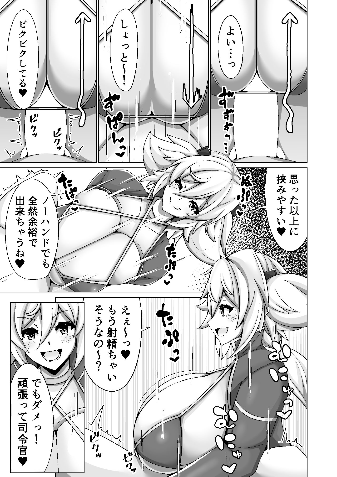 オルカ乳挟日誌II サンプル2ページ目