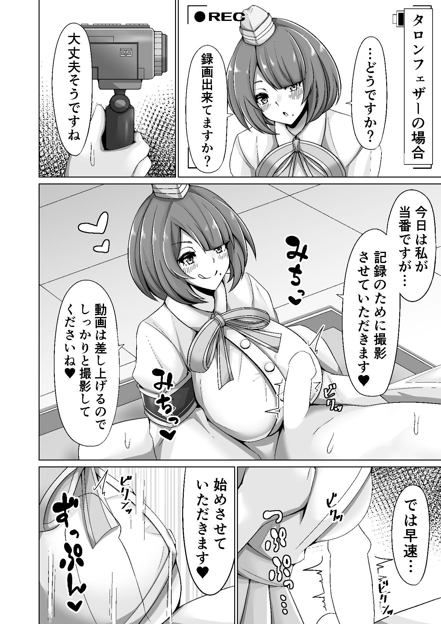オルカ乳挟日誌II サンプル3ページ目